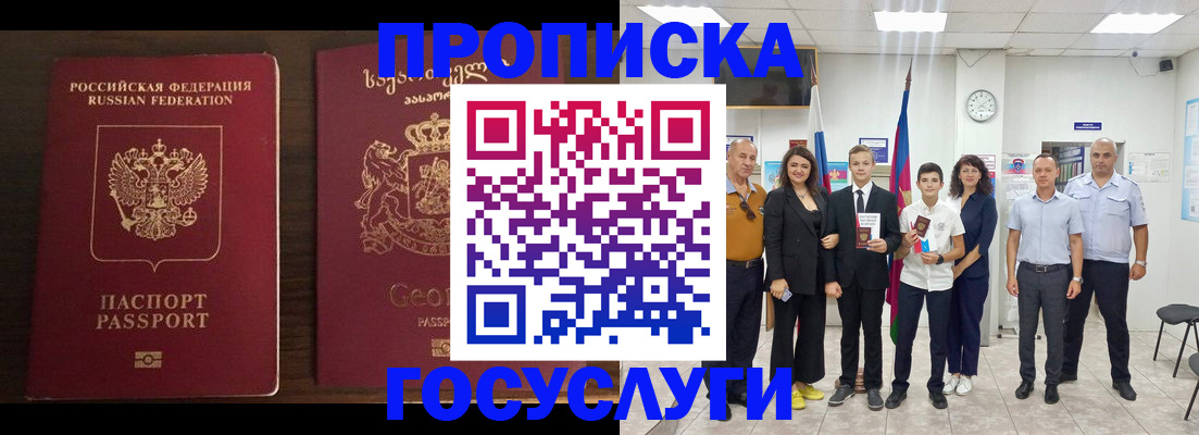 прописка регистрация в Иваново