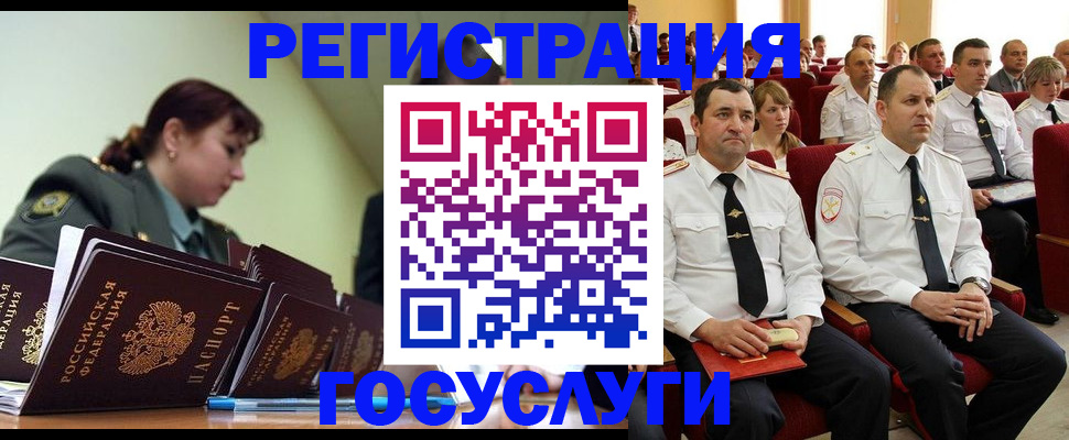 прописка гарантия в Иваново