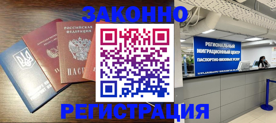 прописка для кредита в Иваново