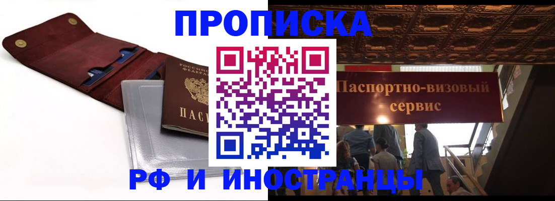 прописка для военкомата в Иваново