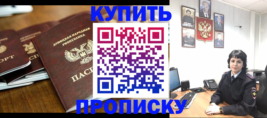 временная регистрация для школы в Иваново