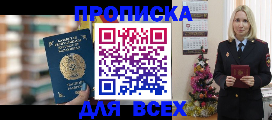 прописка для военкомата в Иваново