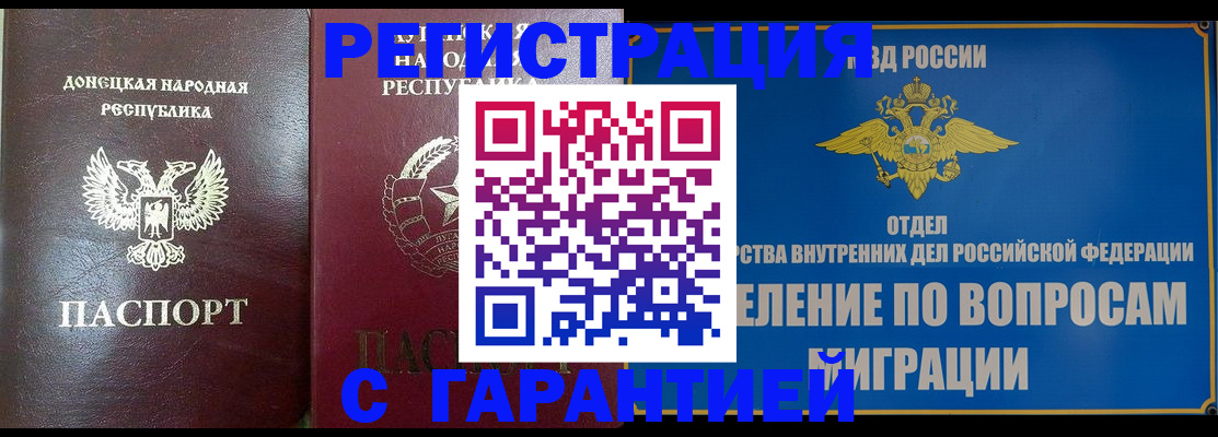 миграционный учет в Иваново