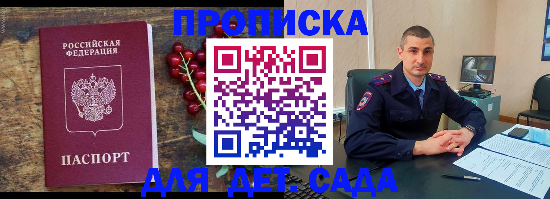 прописка поиск в Иваново